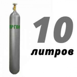Купить Аргоновый баллон 10 л в Пролетарском с доставкой